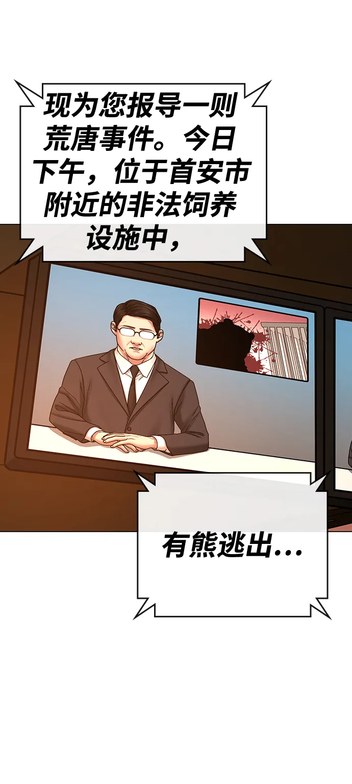 第46话 第4页