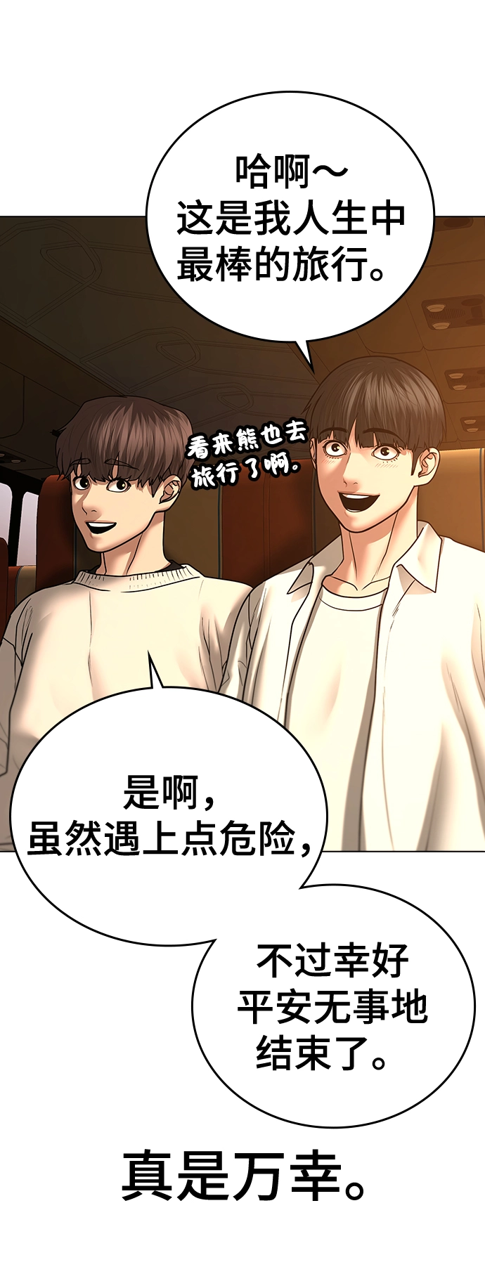 第46话 第5页