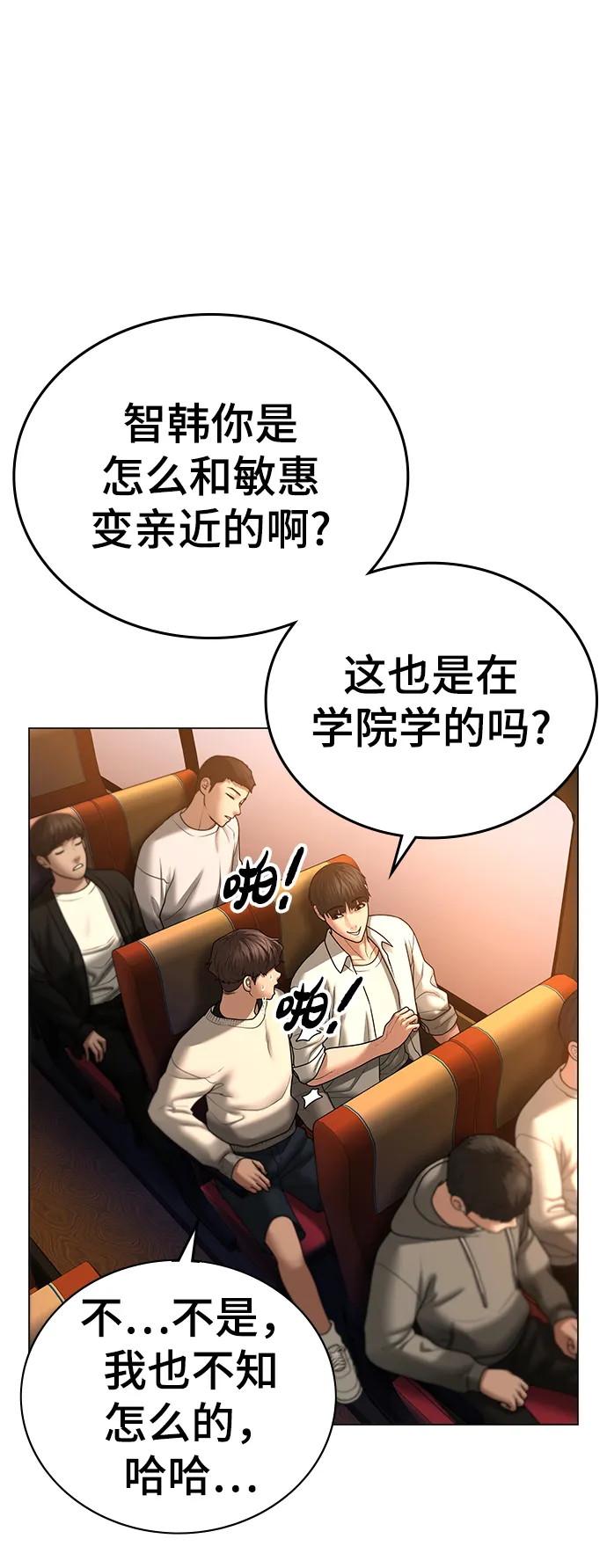 第46话 第6页