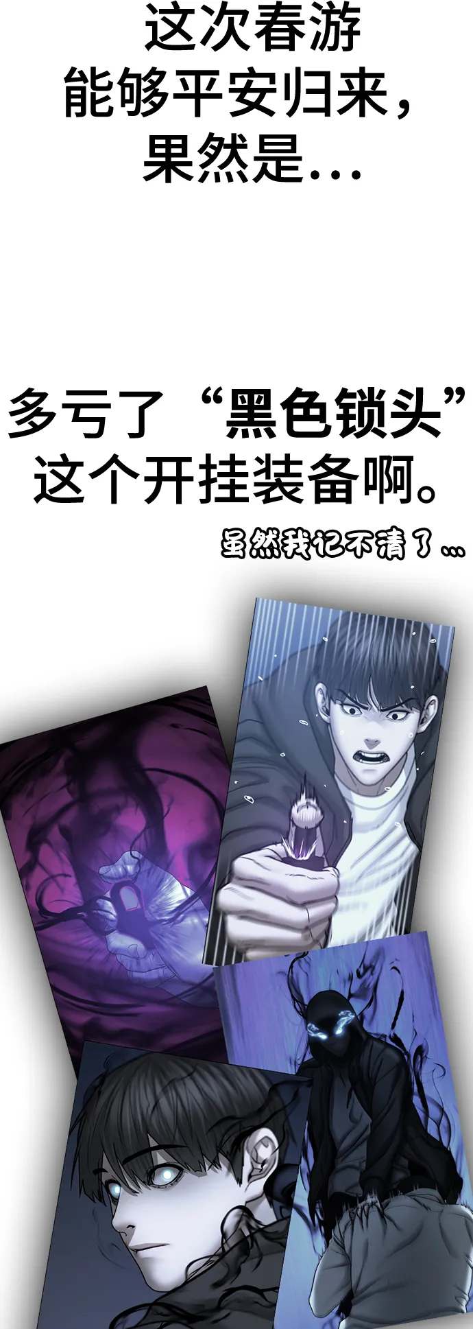 第46话 第7页