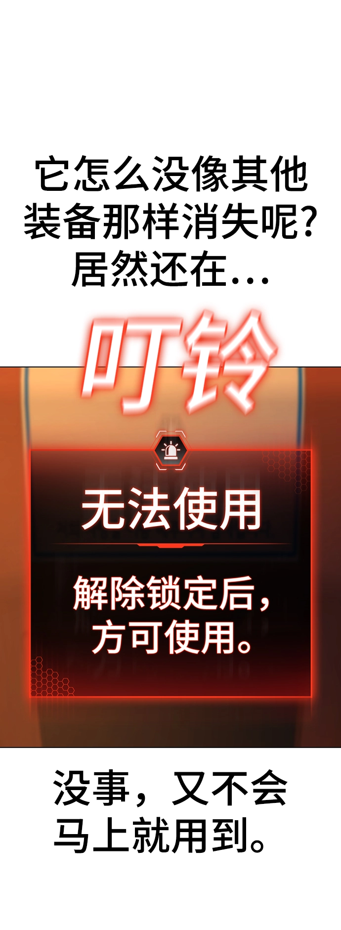 第46话 第10页