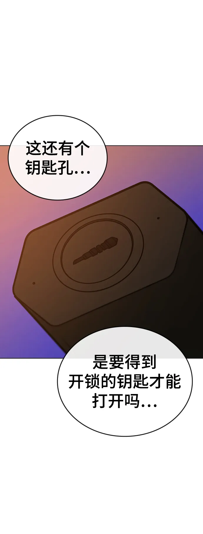 第46话 第11页