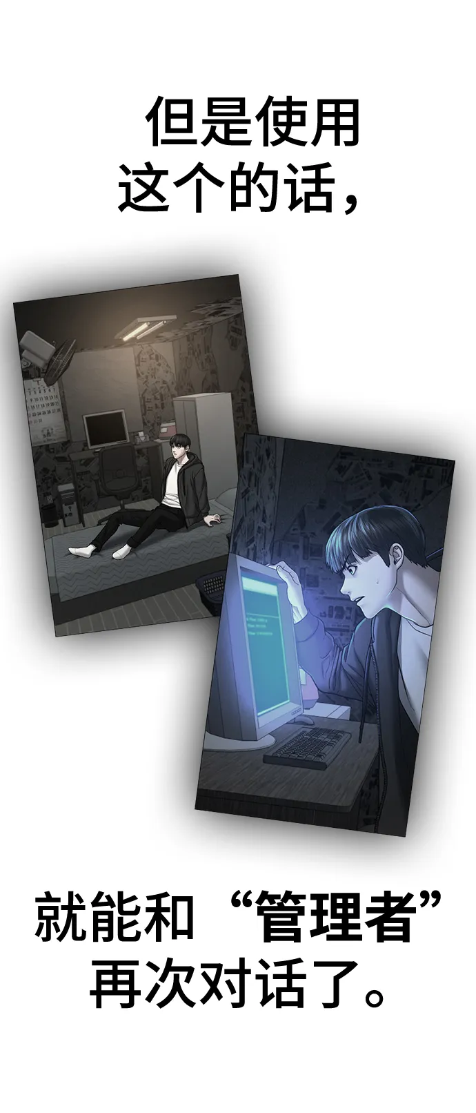 第46话 第13页