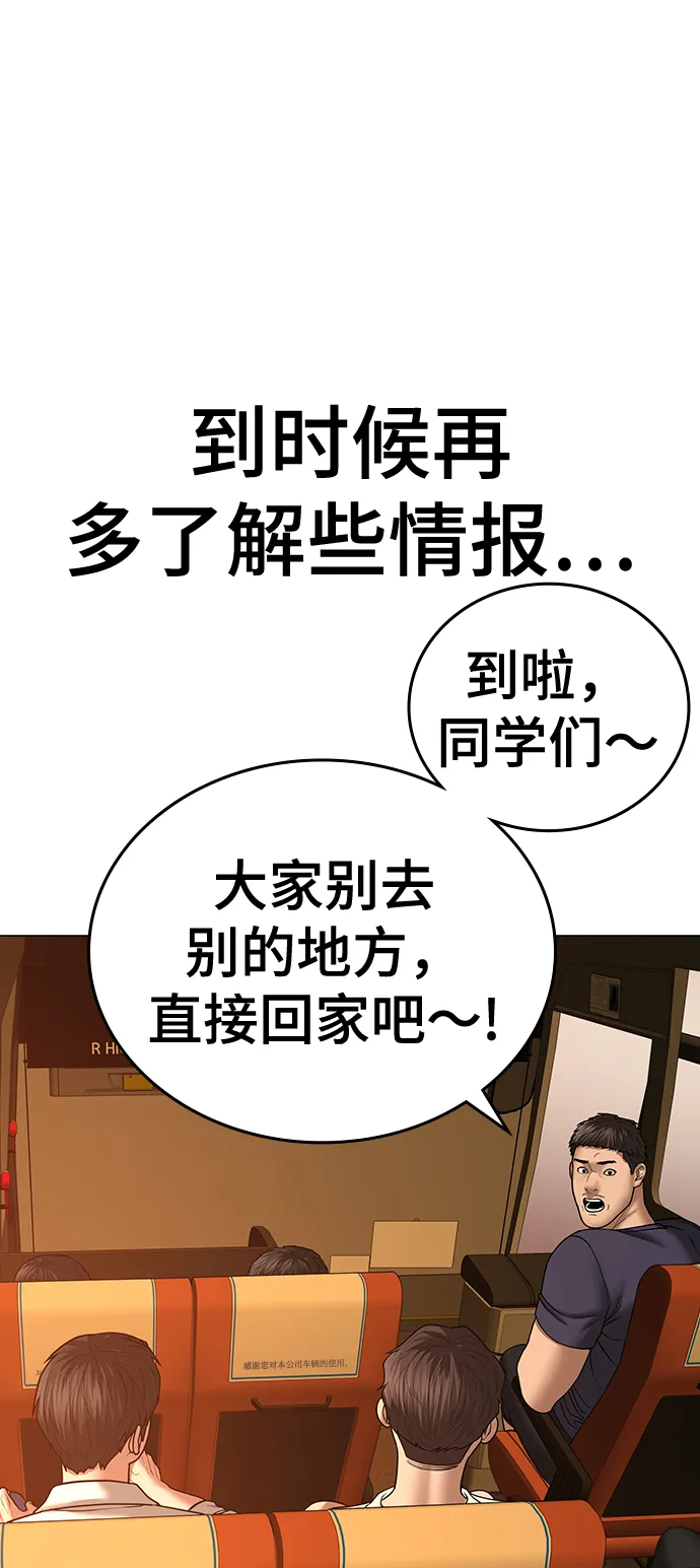 第46话 第14页