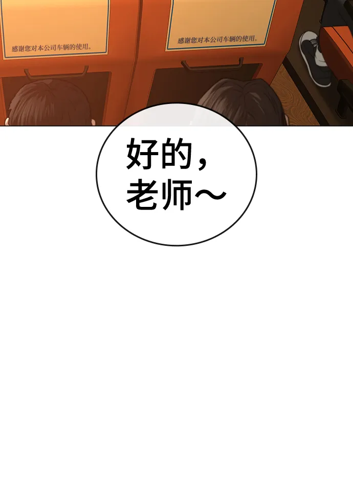 第46话 第15页