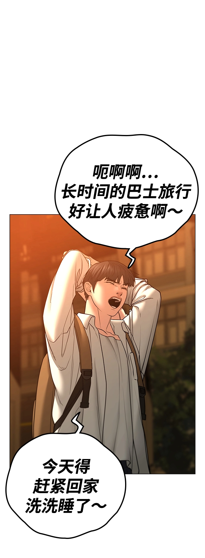 第46话 第17页