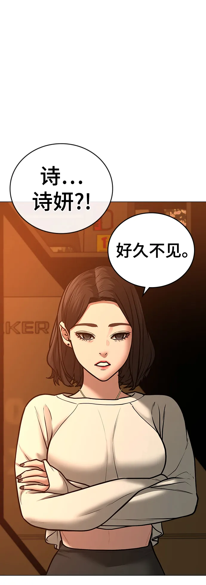 第46话 第20页