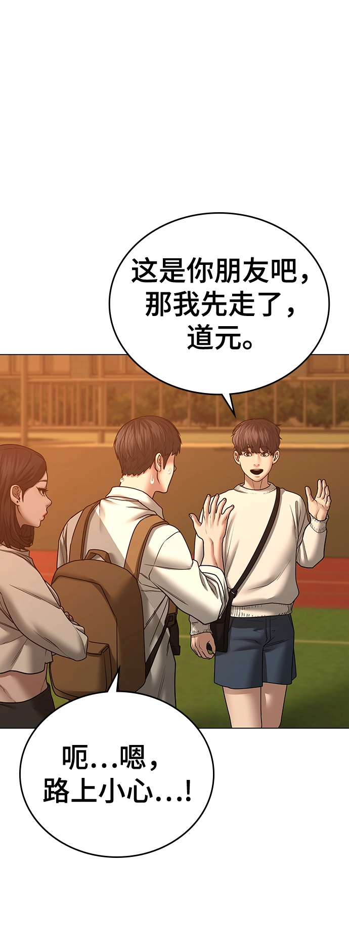 第46话 第21页
