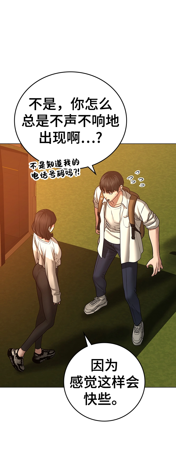 第46话 第22页