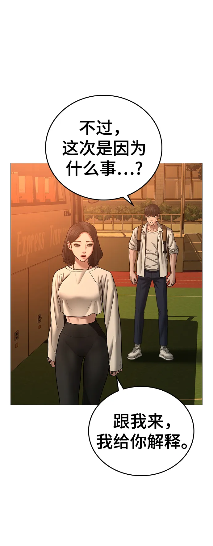 第46话 第23页