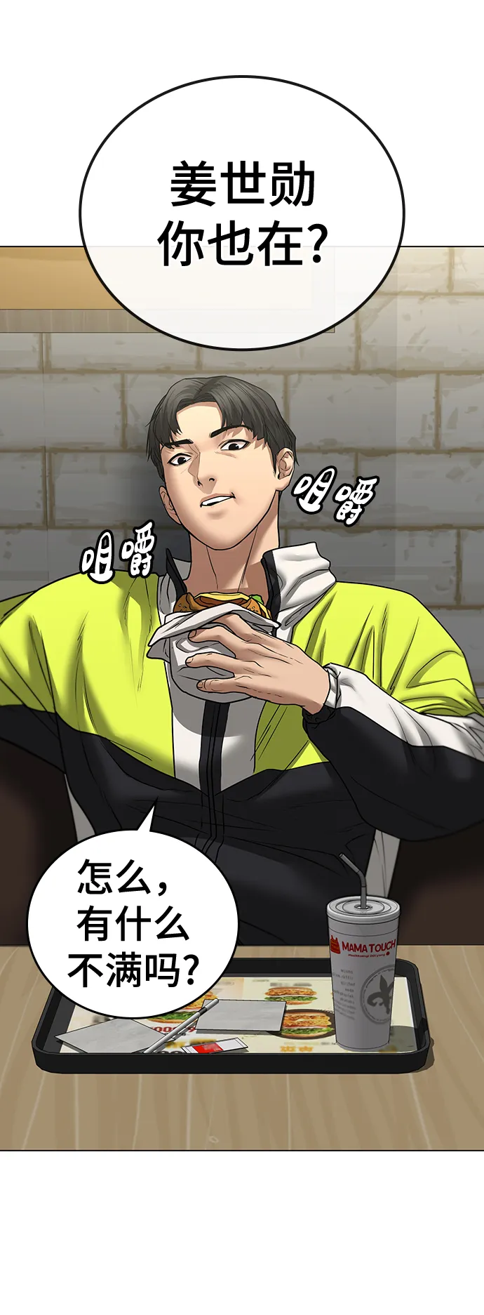 第46话 第27页