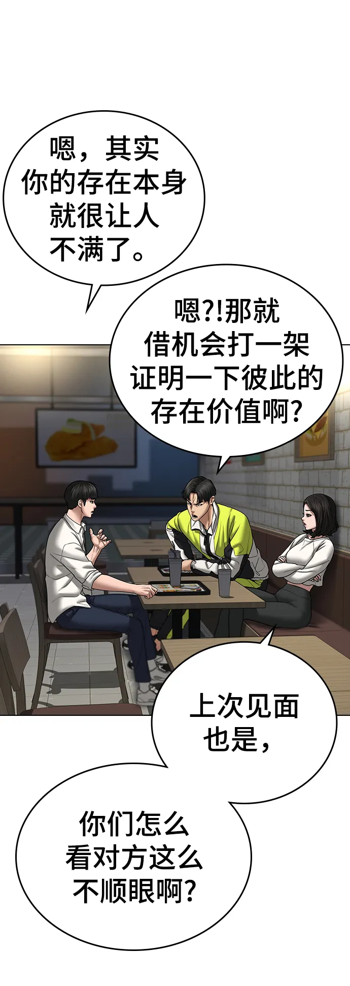 第46话 第28页