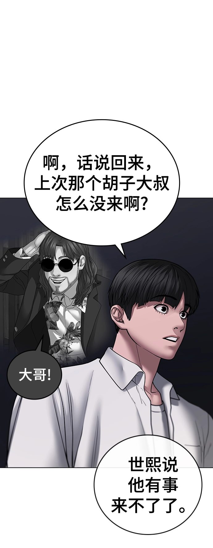 第46话 第29页