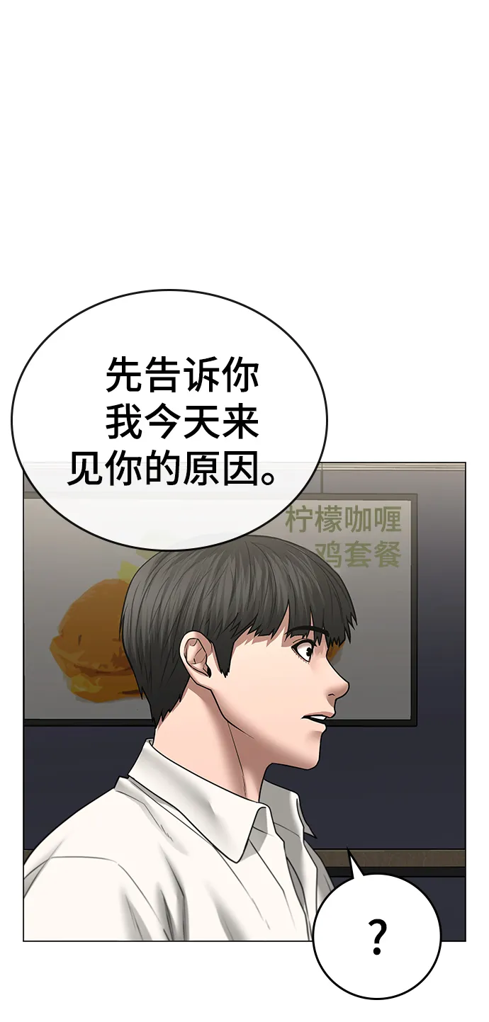 第46话 第30页