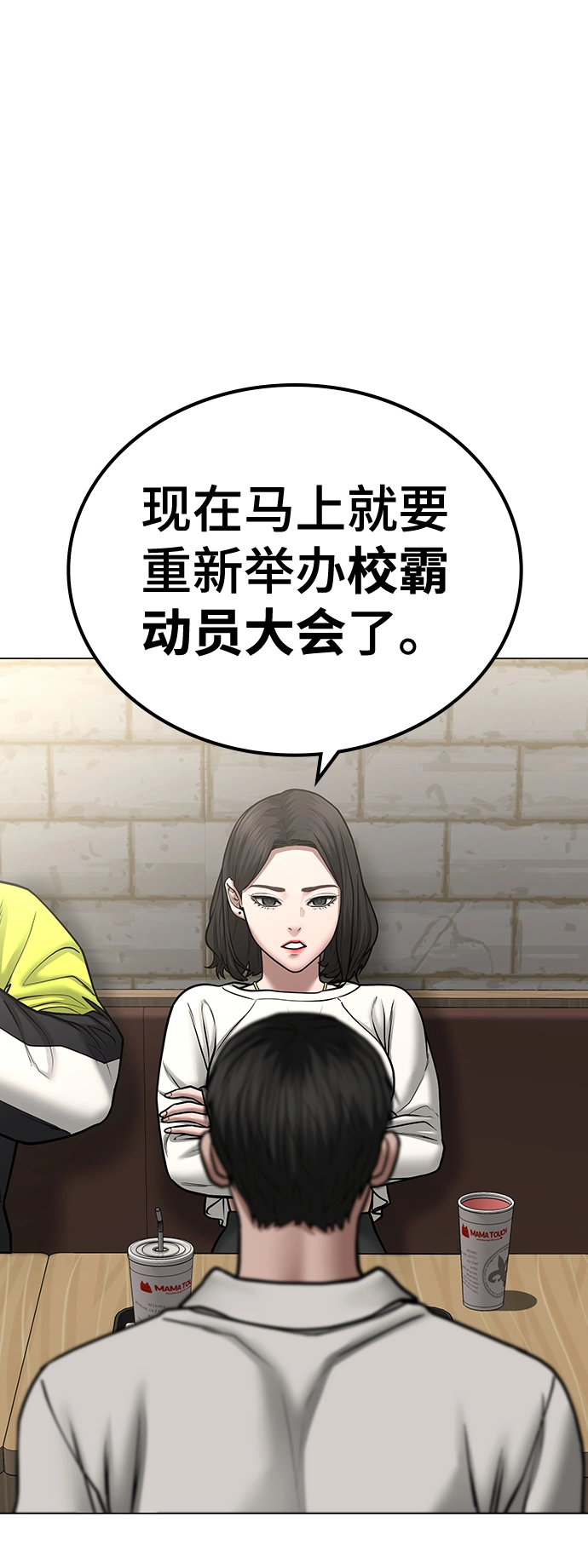 第46话 第31页