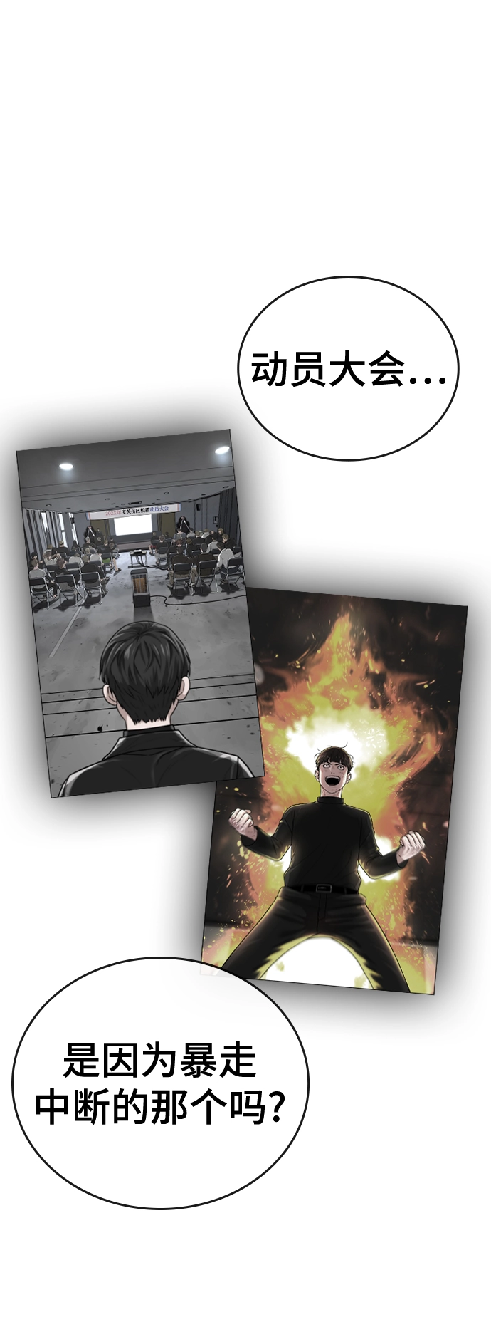 第46话 第32页