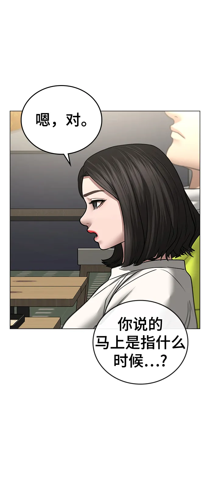 第46话 第33页