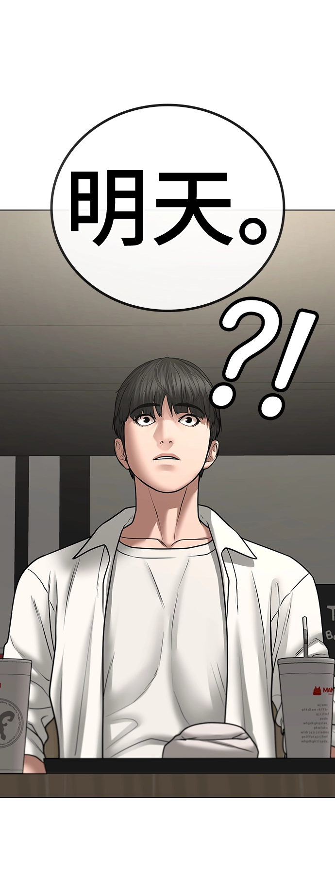 第46话 第34页