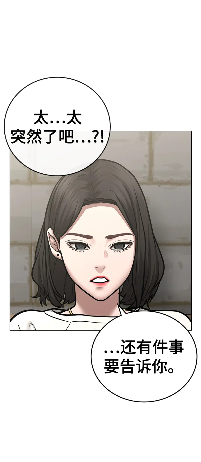 第46话 第35页