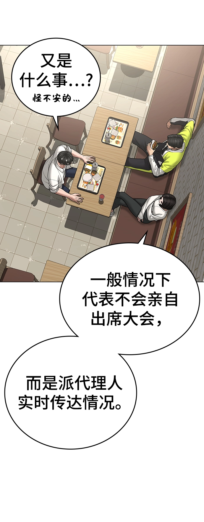 第46话 第36页