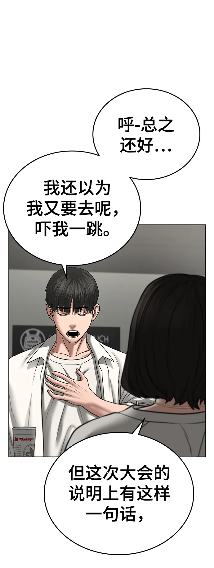 第46话 第38页