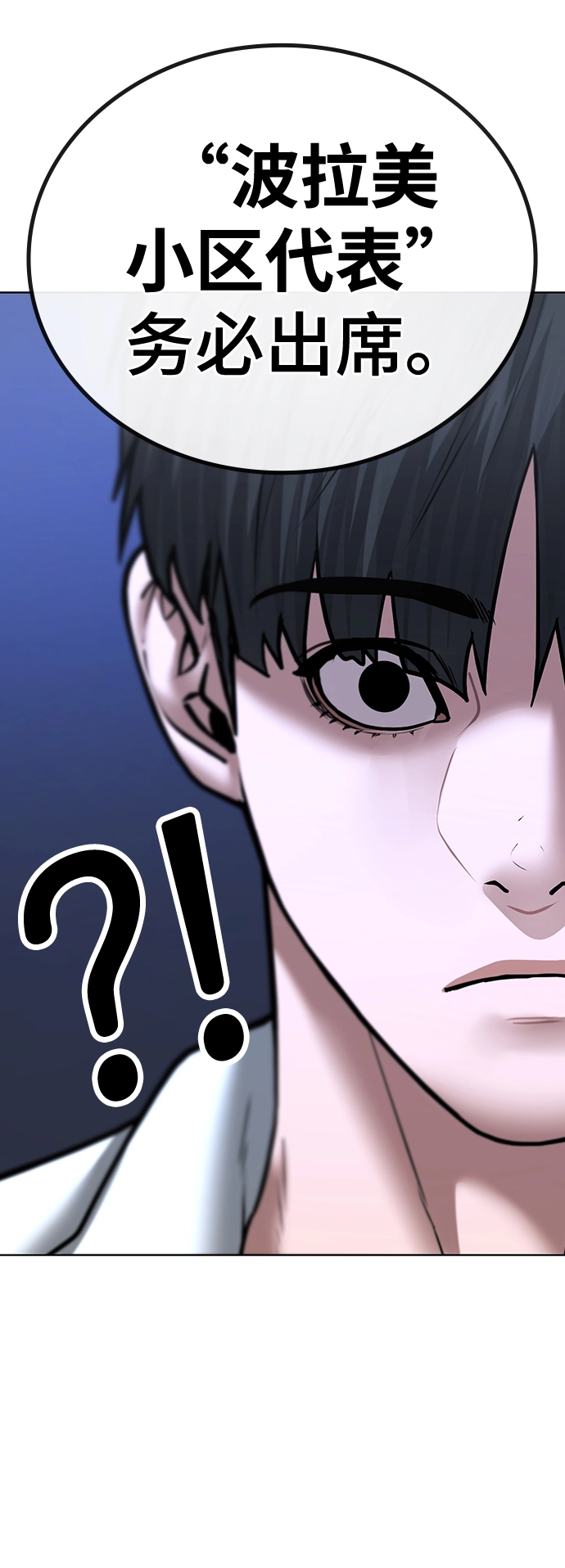 第46话 第40页
