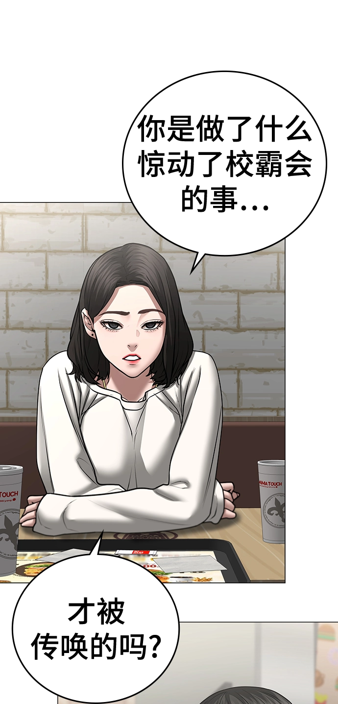 第46话 第42页