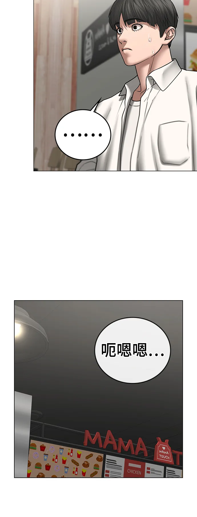 第46话 第43页