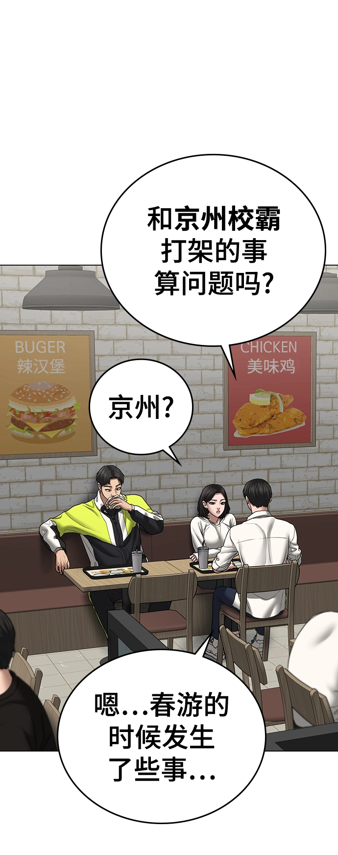 第46话 第44页