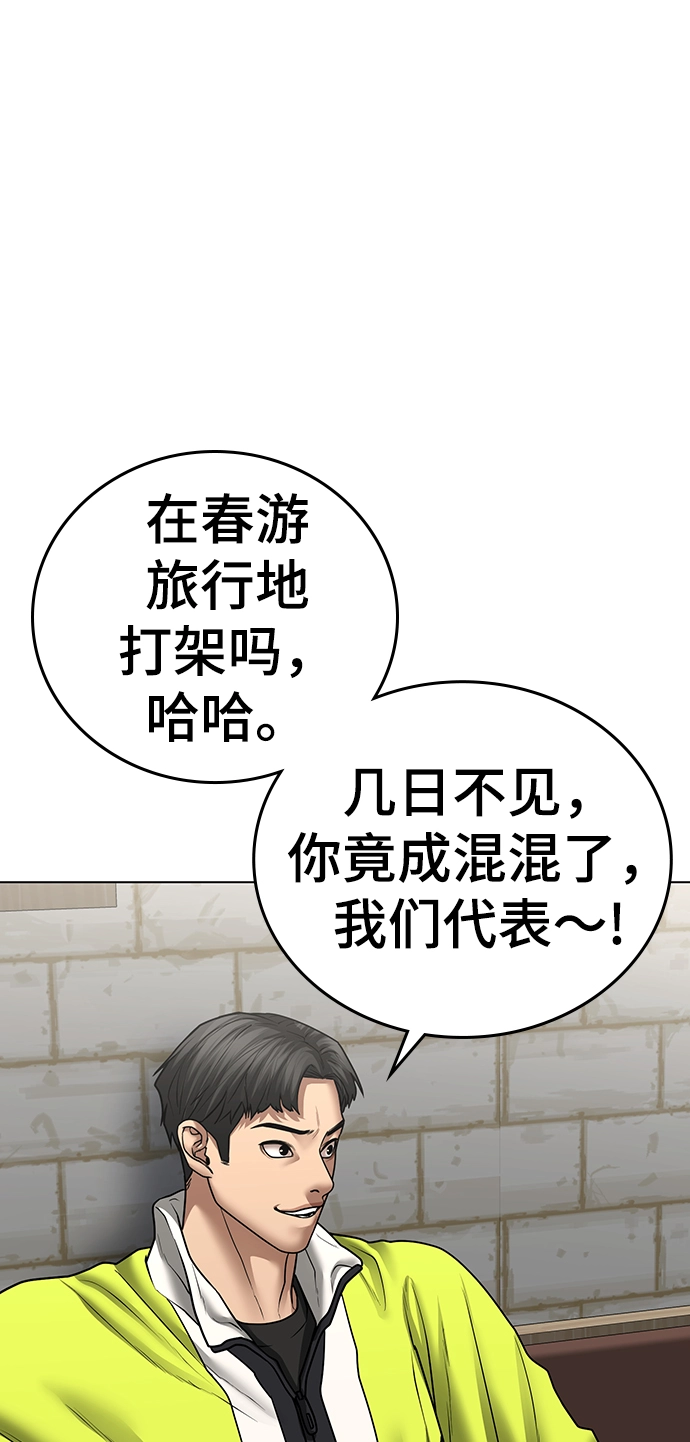 第46话 第45页