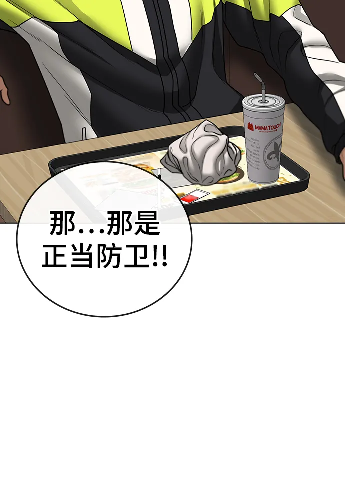 第46话 第46页