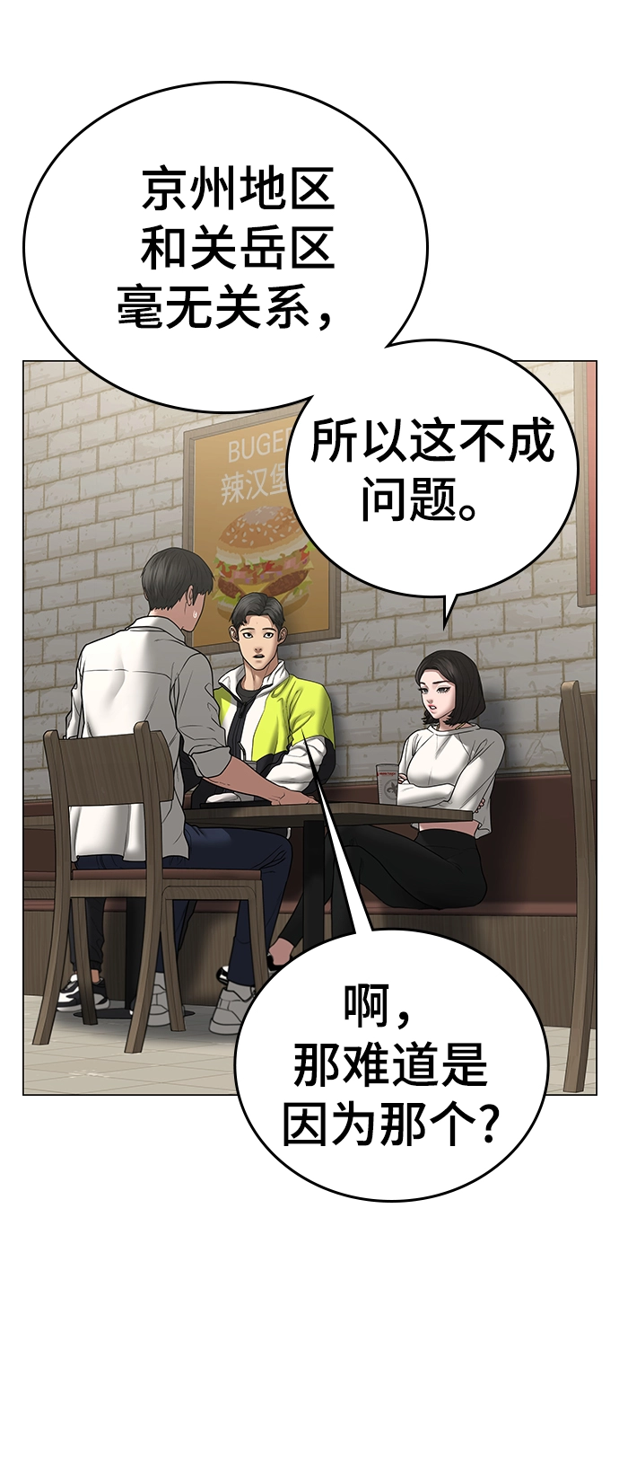 第46话 第47页