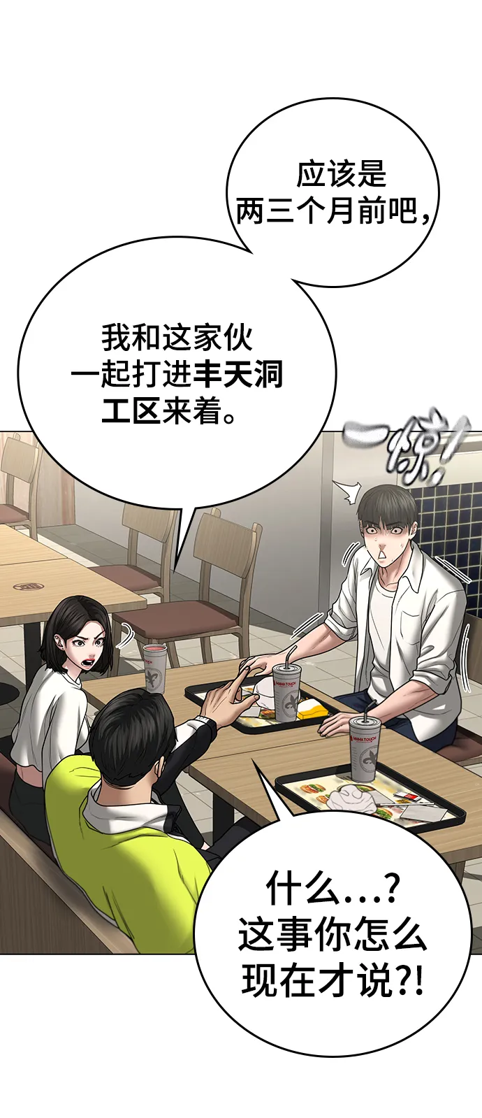 第46话 第48页