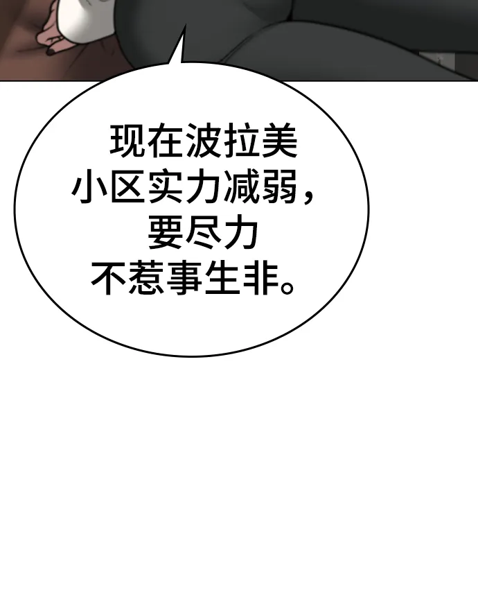 第46话 第50页