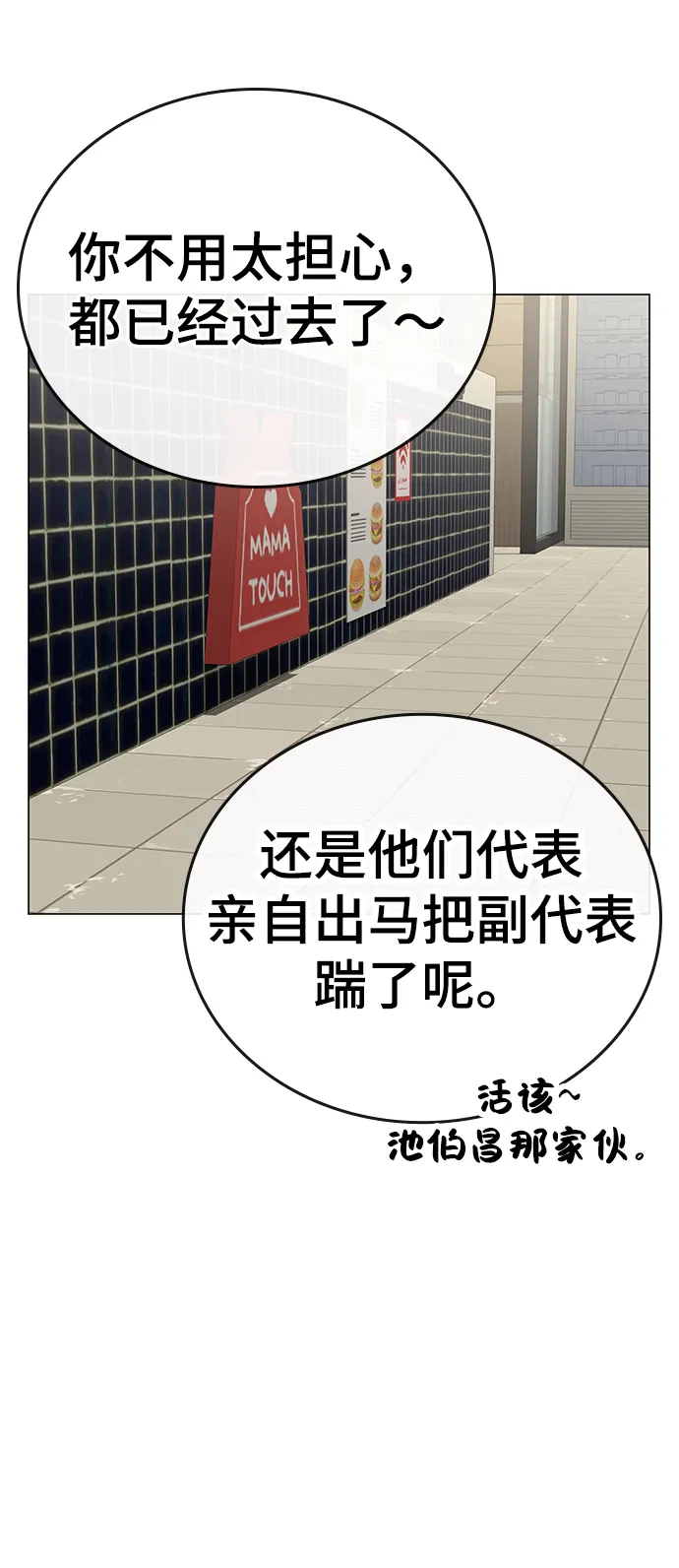 第46话 第51页