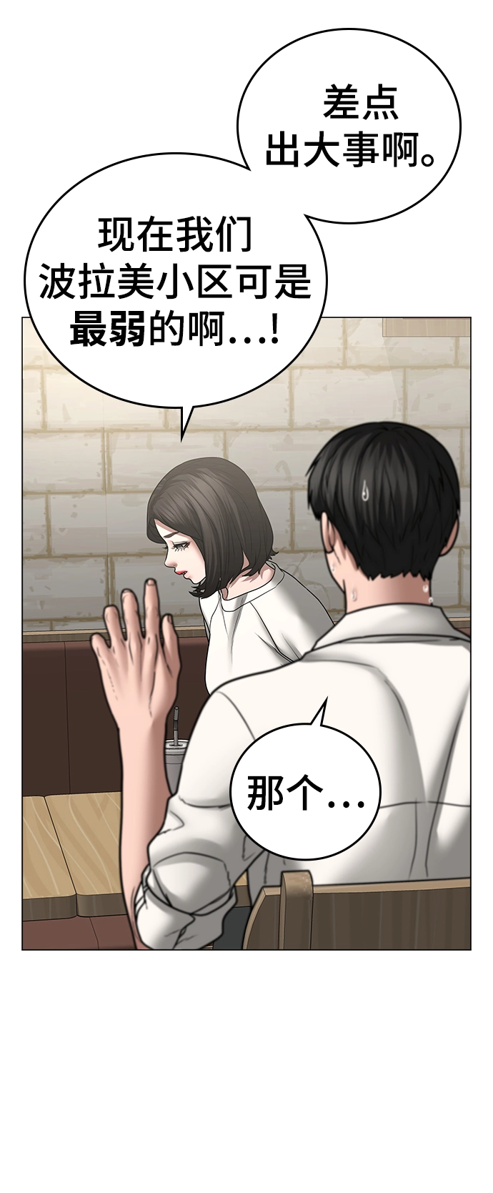 第46话 第52页
