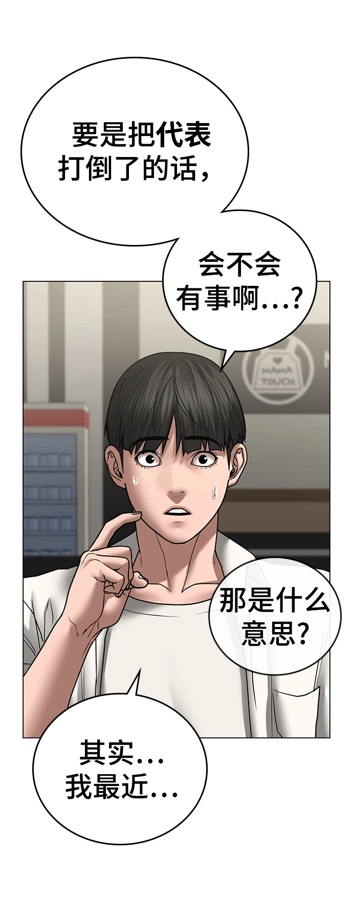第46话 第53页