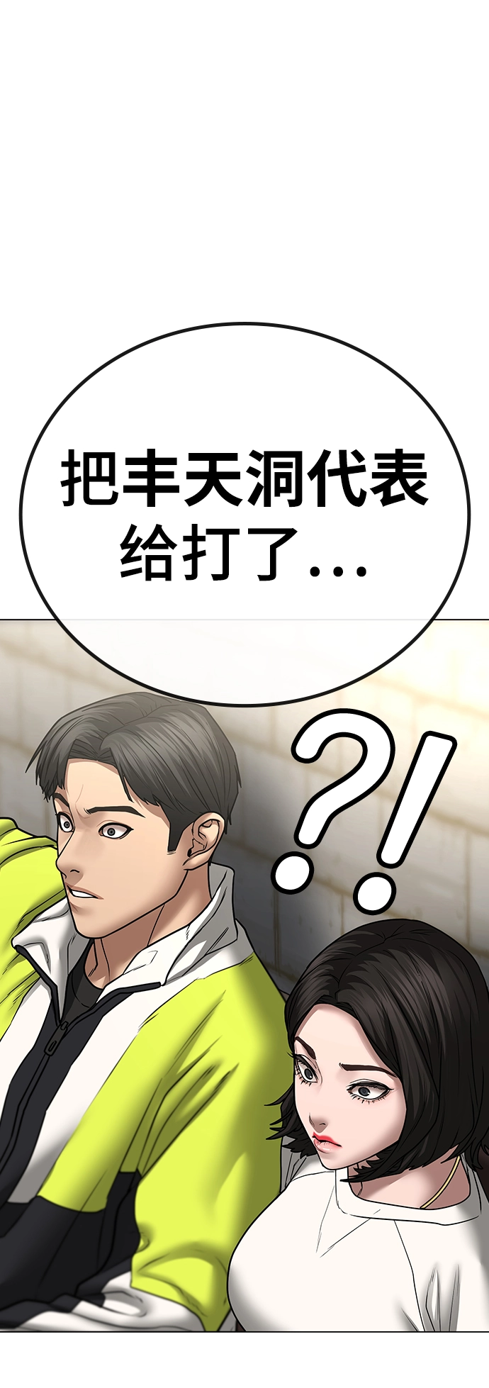 第46话 第54页
