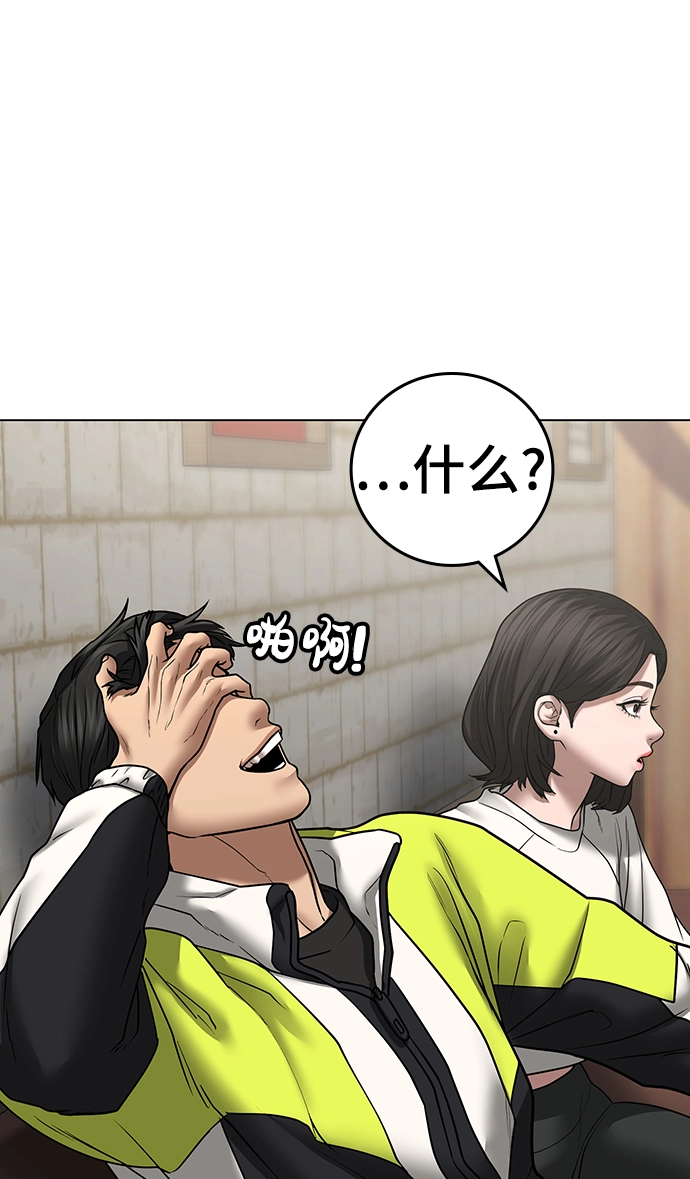 第46话 第55页