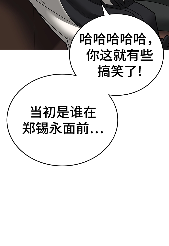 第46话 第56页