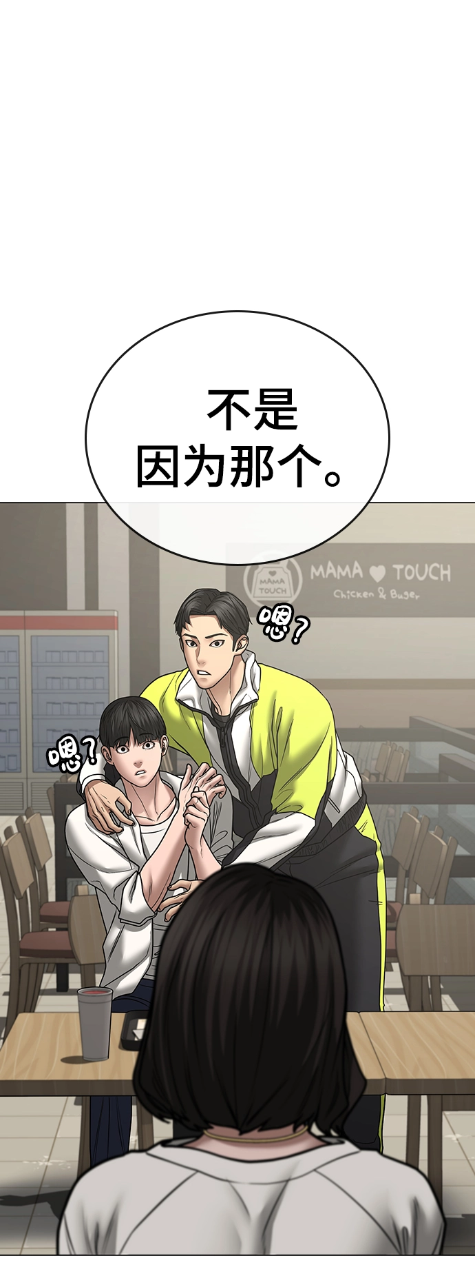 第46话 第61页