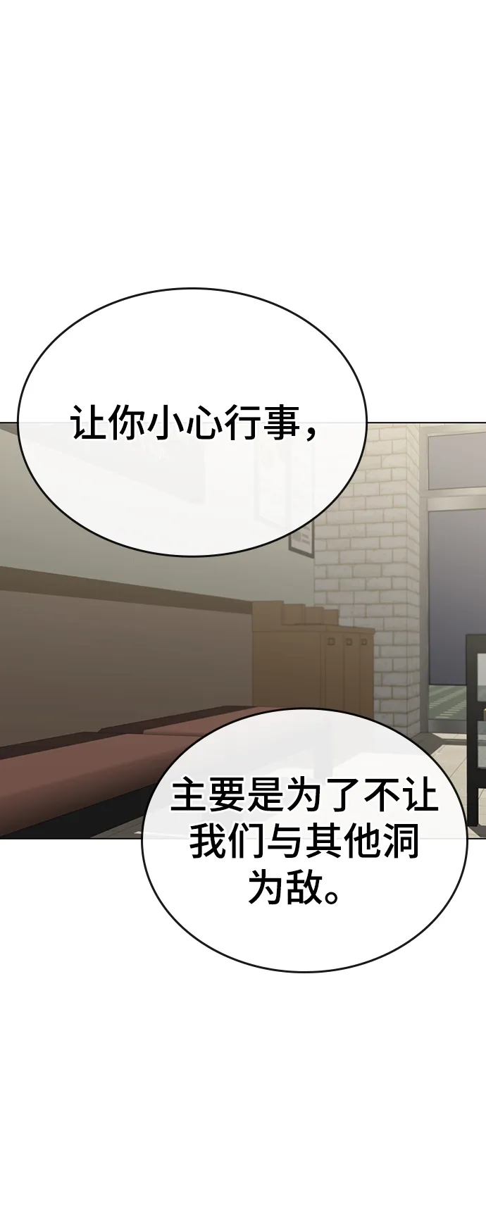 第46话 第62页