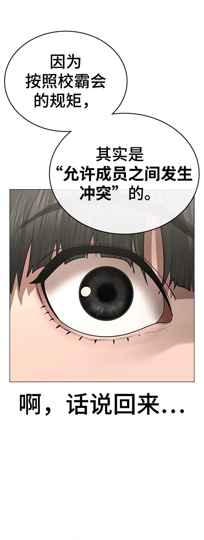 第46话 第63页