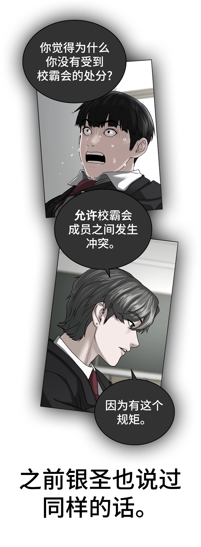 第46话 第64页