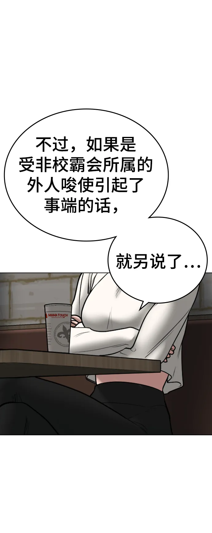 第46话 第65页