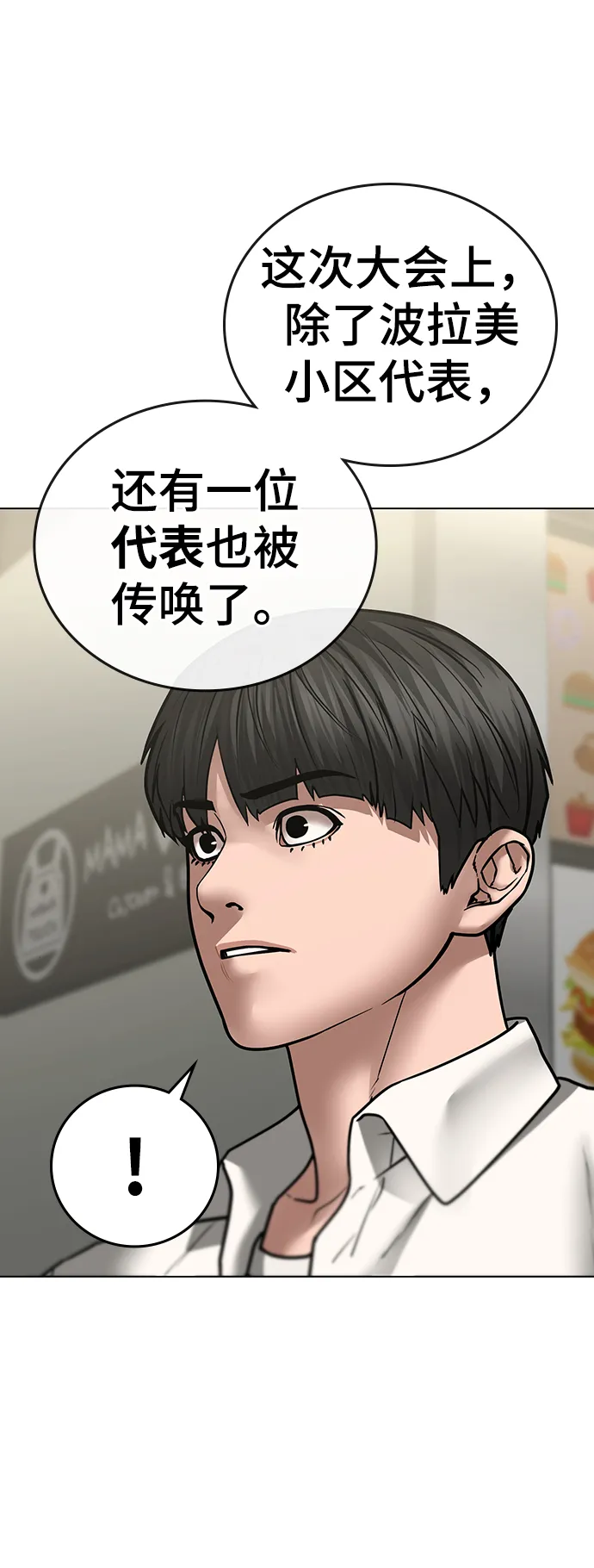 第46话 第67页