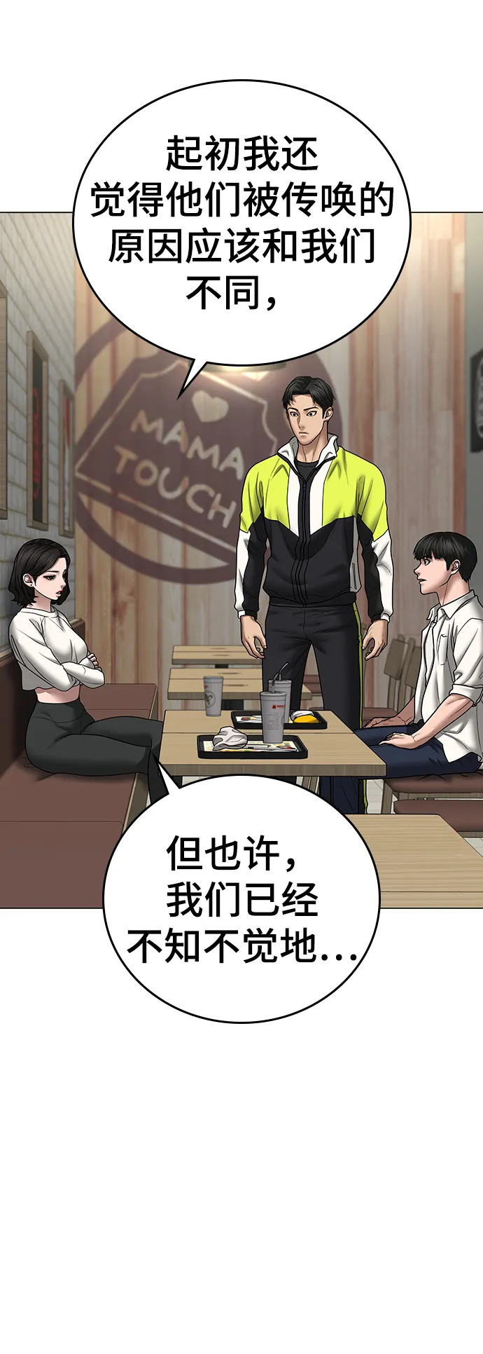 第46话 第68页