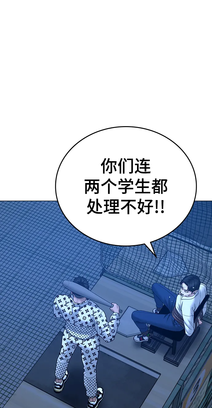 第46话 第73页