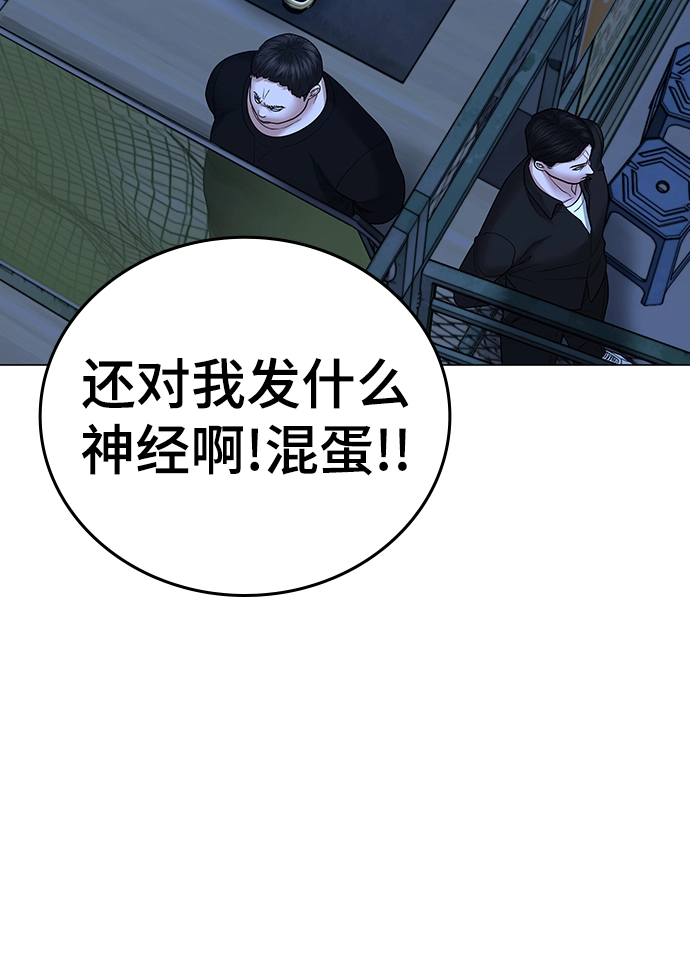 第46话 第74页