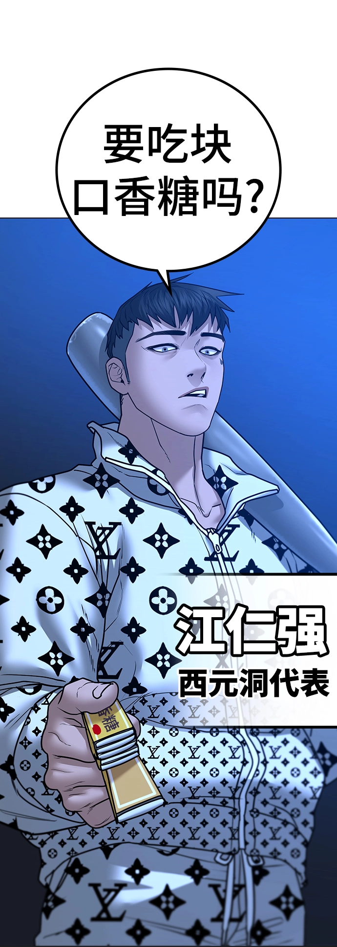 第46话 第79页